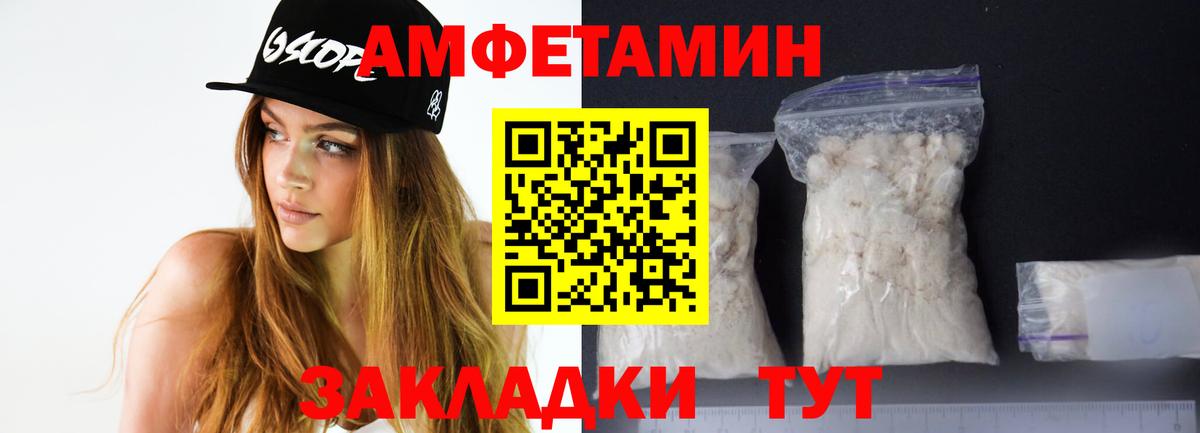Амфетамин 97% Димитровград