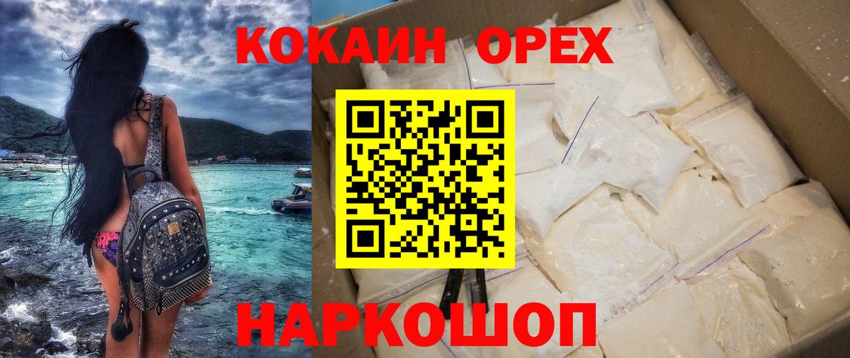 КОКАИН 97% Димитровград