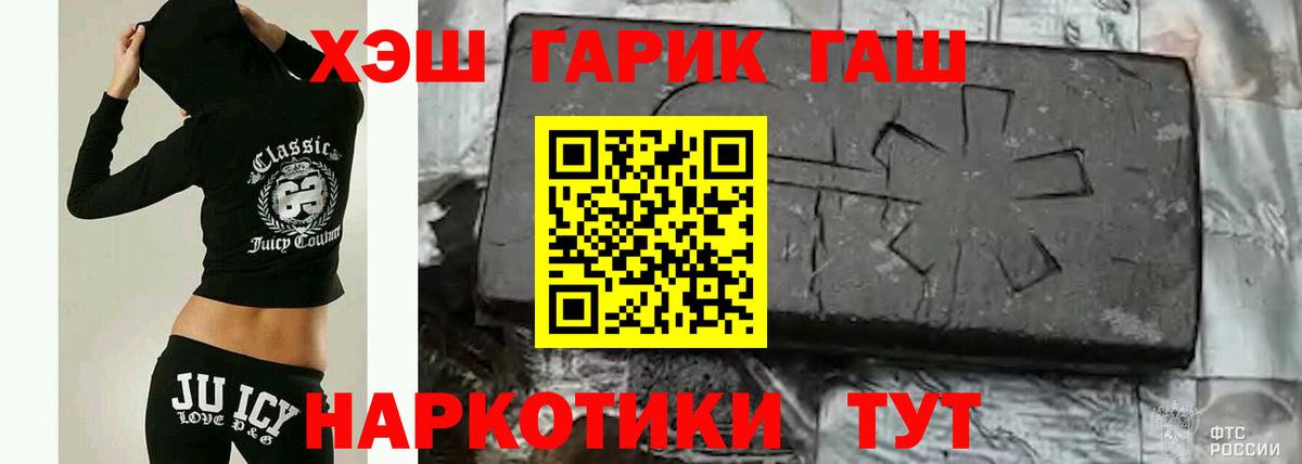 ГАШ hashish  Вход с VPN  Гашиш Ice-O-Lator  наркота  Димитровград 