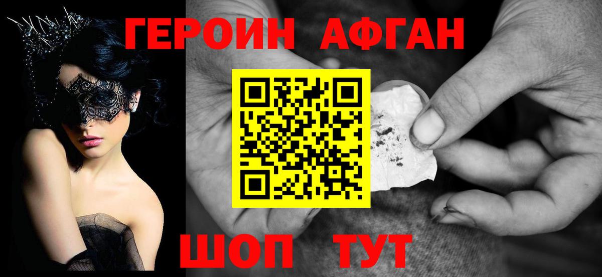 Героин  Героин белый  Вход с VPN  Димитровград 