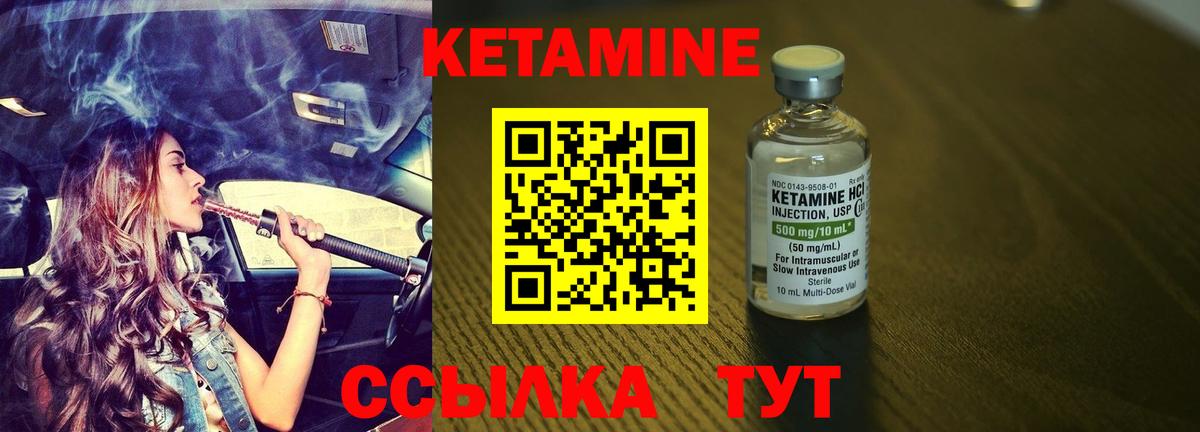 Кетамин ketamine Димитровград