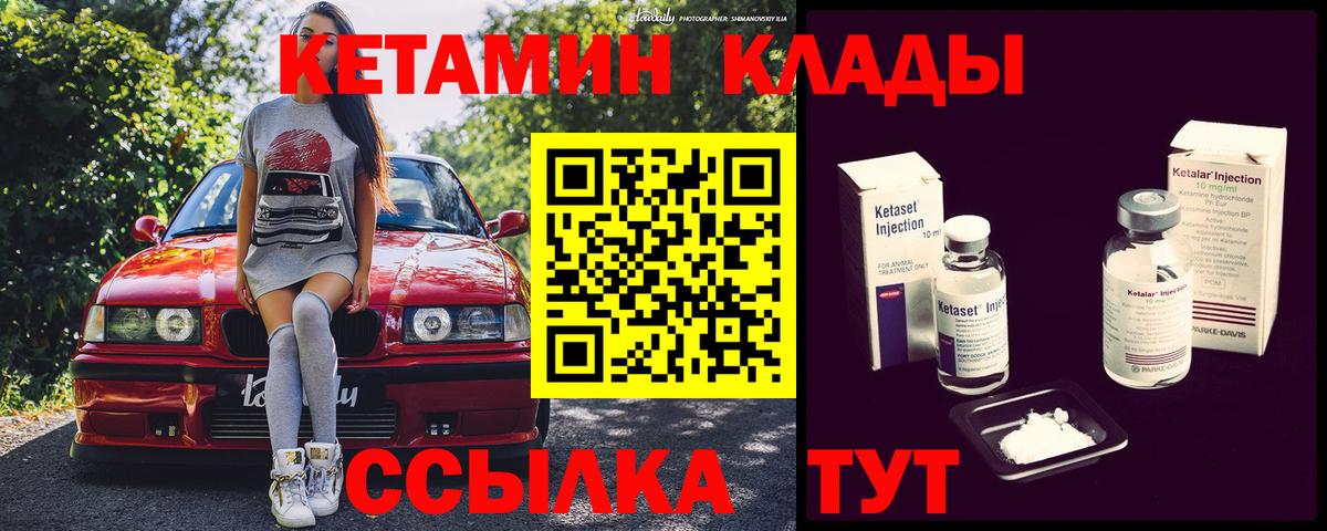 КЕТАМИН ketamine  Вход с VPN  Кетамин ketamine  Димитровград 