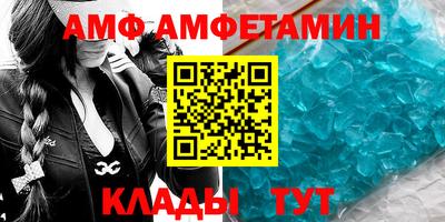 амфетамин Бийск