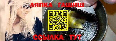 гашик Балаково