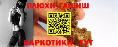 гашик Балаково