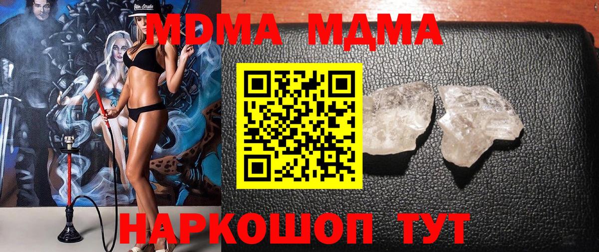 МДМА молли  Вход с VPN  Димитровград 