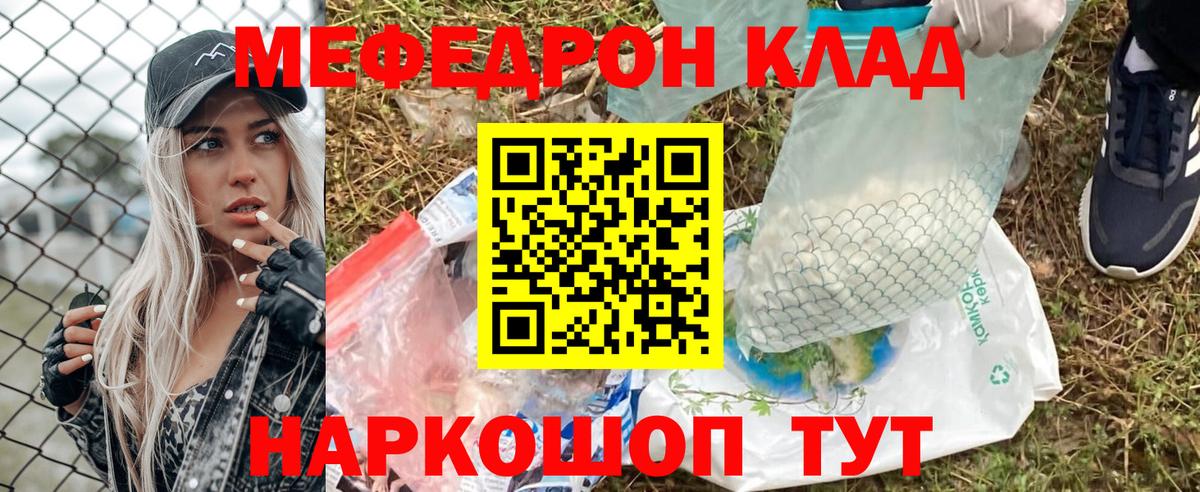 МЕФ кристаллы Димитровград