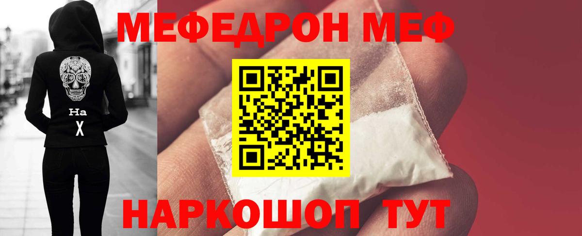 Меф 4 MMC  Мефедрон  Димитровград  Вход с VPN  Меф мука 