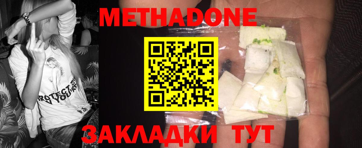 Димитровград  МЕТАДОН VHQ  Вход с VPN 