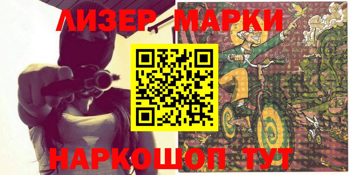 Димитровград  наркошоп  Вход с VPN  Марки 25I-NBOMe 1500мкг 